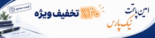 رتبه بندی شرکت