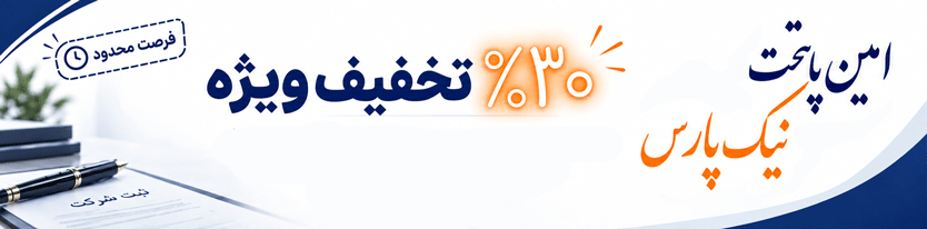 رتبه بندی شرکت