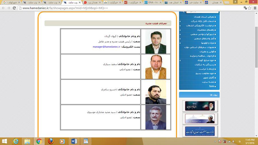عزل شدگان و فوتی‌ها در ترکیب هیئت ‌مدیره چه نقش دارند؟