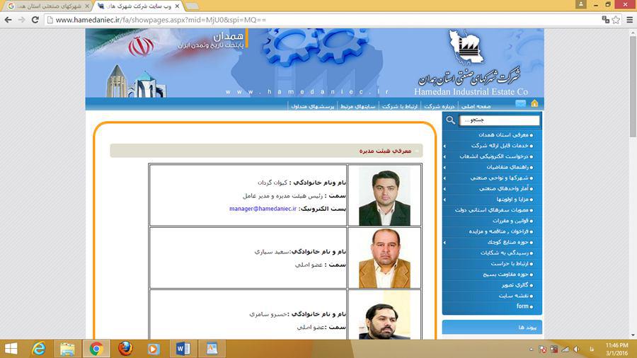 عزل شدگان و فوتی‌ها در ترکیب هیئت ‌مدیره چه نقش دارند؟