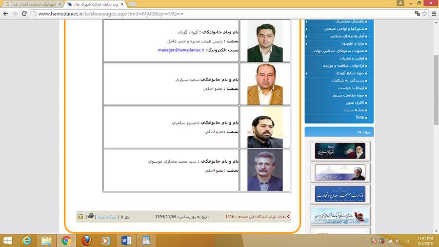 عزل شدگان و فوتی‌ها در ترکیب هیئت ‌مدیره چه نقش دارند؟