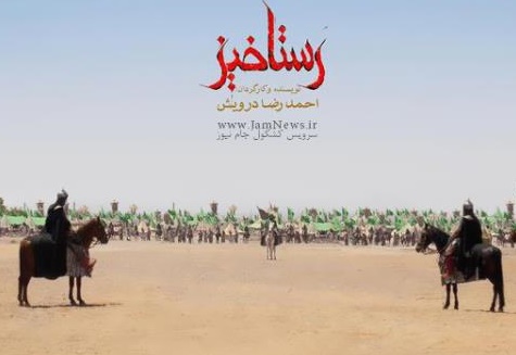 مشکل «رستاخیز» حل شد / اکران پس از اضافه کردن «افکت نور» بر روی تصویر یکی از شخصیت های فیلم