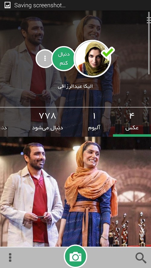 مصاحبه الیکا و امین