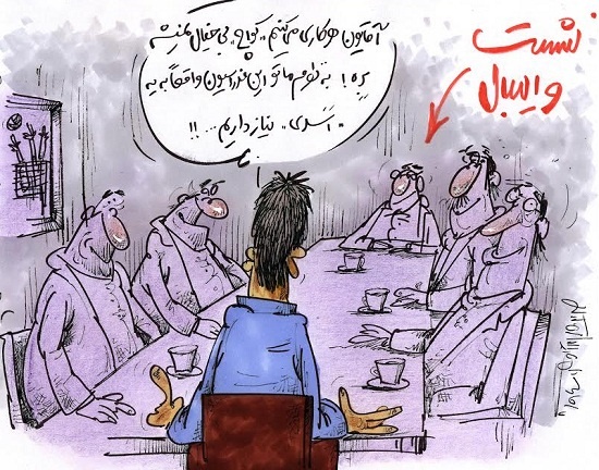 کاریکاتور: عامل اصلی مخالفت‌ها با کروش!