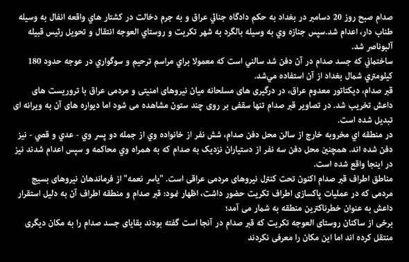 عکس : شهر مادری «صدام»