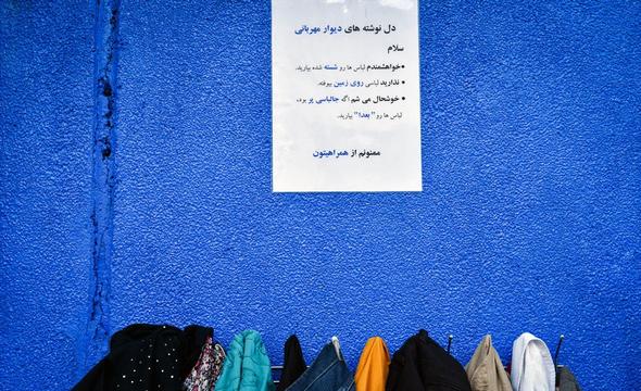 تصاویر : دیوار مهربانی