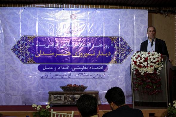 تصاویر : گرامیداشت روز هنر انقلاب اسلامی