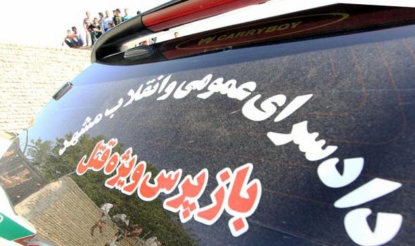 تصاویر : بازسازی صحنه یک قتل خانوادگی