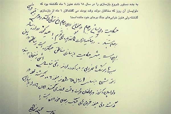 دلنوشته اینستاگرامی دکتر میرزاده در مقایسه فضای پسابرجام با دوران بازسازی جنگ