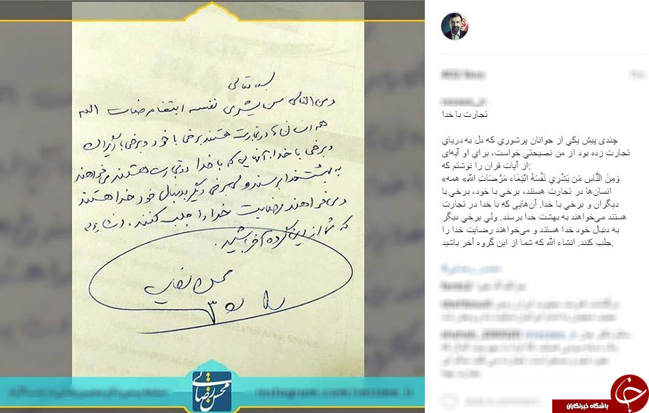 نصیحت محسن رضایی برای یک تجارت پر سود +اینستاپست