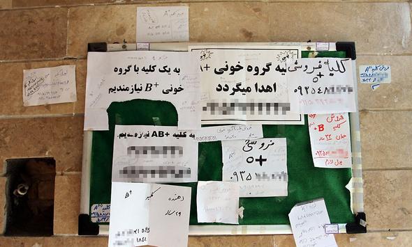 تصاویر : عضو فروشی در خیابان