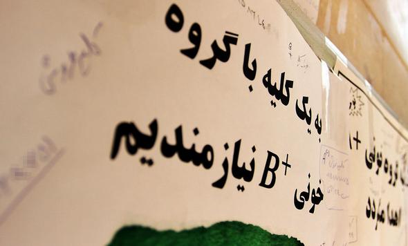 تصاویر : عضو فروشی در خیابان