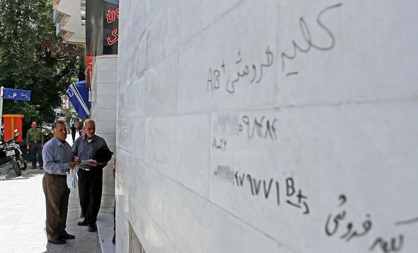 تصاویر : عضو فروشی در خیابان