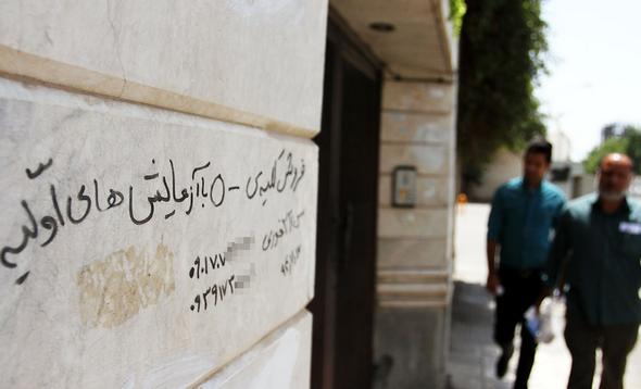 تصاویر : عضو فروشی در خیابان