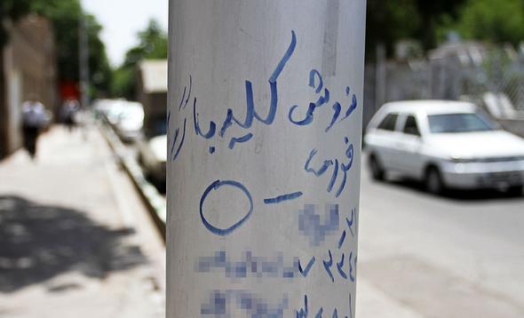 تصاویر : عضو فروشی در خیابان