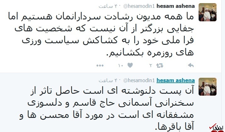 توییت مجدد آشنا در مورد حاج قاسم، قالیباف و رضایی