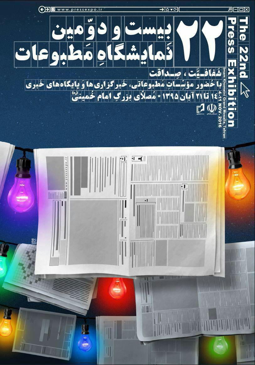 انتظامی: 