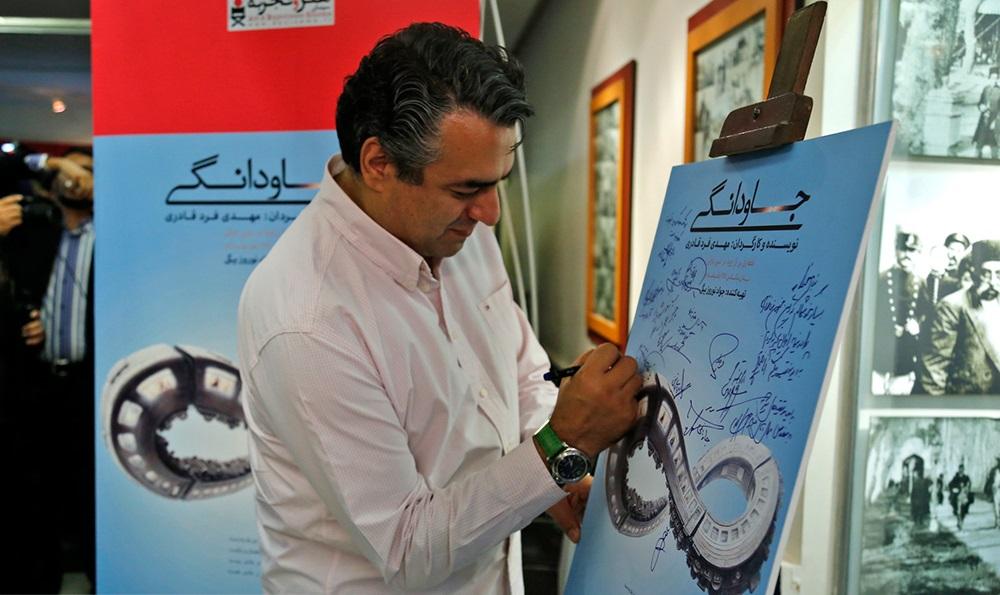 تصاویر : هنرمندان در اکران «جاودانگی»