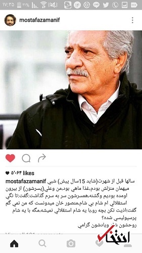 خاطره مصطفی زمانی از منصورخان پورحیدری؛ با یه شام استقلالی نمی‌شه!