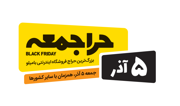5آذرماه دومین 