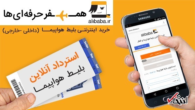 بلیط هواپیمای سیستمی یا چارتری؟ کدام بهتر است؟