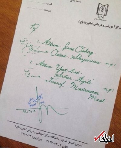 تمام حواشی درباره قتل خانواده پزشک تبریزی