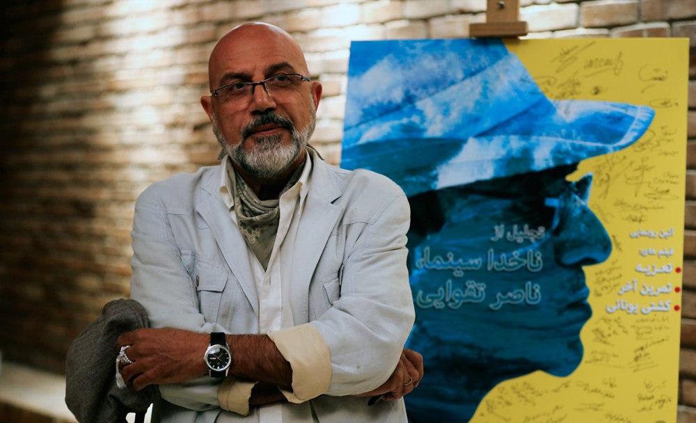 تصاویر : بزرگداشت ناصر تقوایی