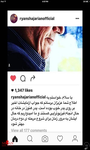 آخرین وضعیت جسمانی محمدرضا شجریان