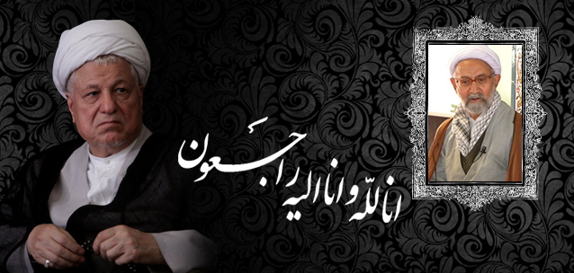 پیام تسلیت آیت الله هاشمی رفسنجانی به مناسبت درگذشت آیت‌الله فاضل استرآبادی