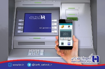 همراه بانک همراه بانک