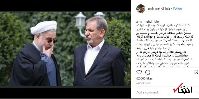 ژوله: من هم تخم مرغ ميخورم اما پشیمان نیستم/ دولتی داریم که پای فیلتر نشدن فضای مجازی ایستاده ژوله: من هم تخم مرغ ميخورم اما پشیمان نیستم/ دولتی داریم که پای فیلتر نشدن فضای مجازی ایستاده
