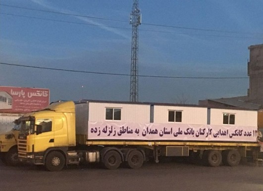 12 کانکس جدید اهدایی بانک ملی به کرمانشاه رسید