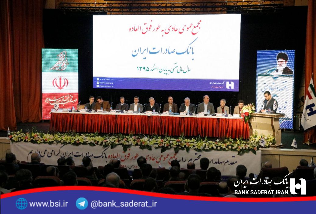 برنامه بلندمدت بانک صادرات تبدیل شدن به یک بانک 50 میلیارد دلاری است/ نماد بانک صادرات تا یکی دو ماه آینده باز می شود برنامه بلندمدت بانک صادرات تبدیل شدن به یک بانک 50 میلیارد دلاری است/ نماد بانک صادرات تا یکی دو ماه آینده باز می شود