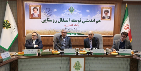 قدرانی از روسای شعب موفق بانک کشاورزی در بانک مرکزی