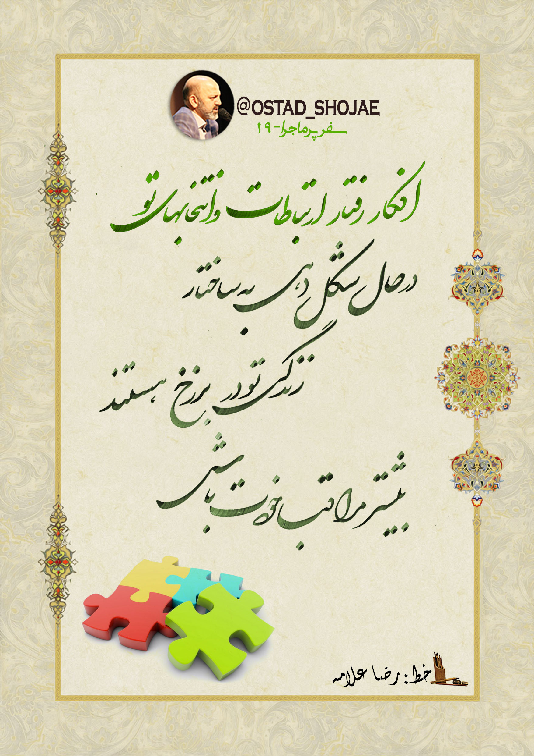 ما در آخرتیم و آخرت محیط بر ماست ما در آخرتیم و آخرت محیط بر ماست
