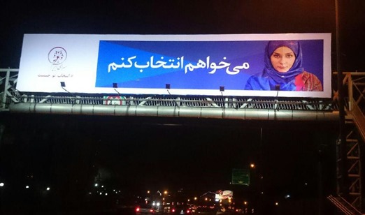 اجرای کمپین «می خواهم انتخاب کنم» توسط بازار فرش سرای ابریشم اجرای کمپین «می خواهم انتخاب کنم» توسط بازار فرش سرای ابریشم