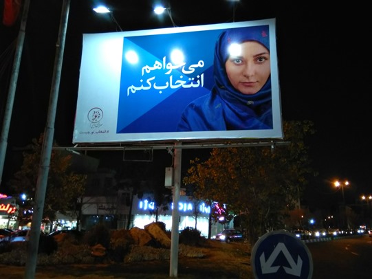 اجرای کمپین «می خواهم انتخاب کنم» توسط بازار فرش سرای ابریشم اجرای کمپین «می خواهم انتخاب کنم» توسط بازار فرش سرای ابریشم