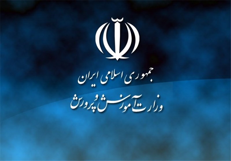 اعلام تاریخ ثبت نام و شرایط شرکت در آزمون استخدامی سال ۱۳۹۷ آموزش و پرورش
