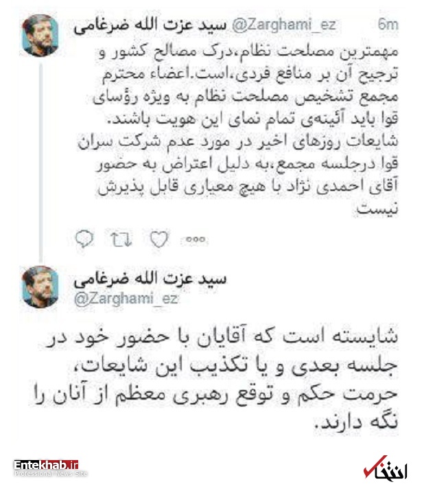 ضرغامی: شایعه عدم شرکت در جلسات مجمع در اعتراض به حضور احمدی&zwnj;نژاد قابل پذیرش نیست