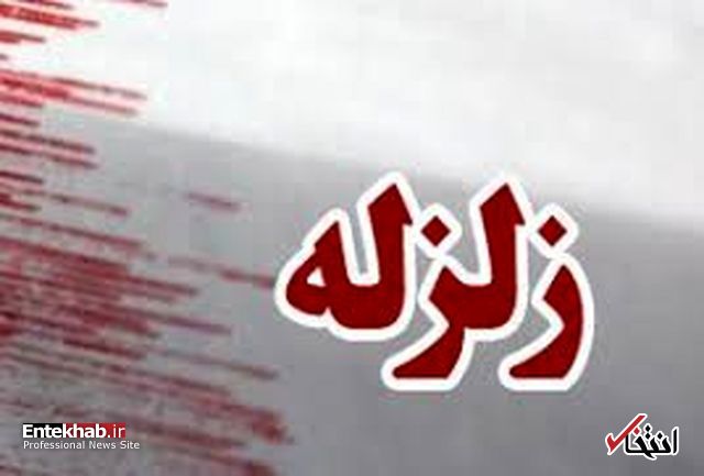زلزله ای با قدرت ۴.۲ ریشتر، مزایجان استان فارس را لرزاند زلزله ای با قدرت ۴.۲ ریشتر، مزایجان استان فارس را لرزاند