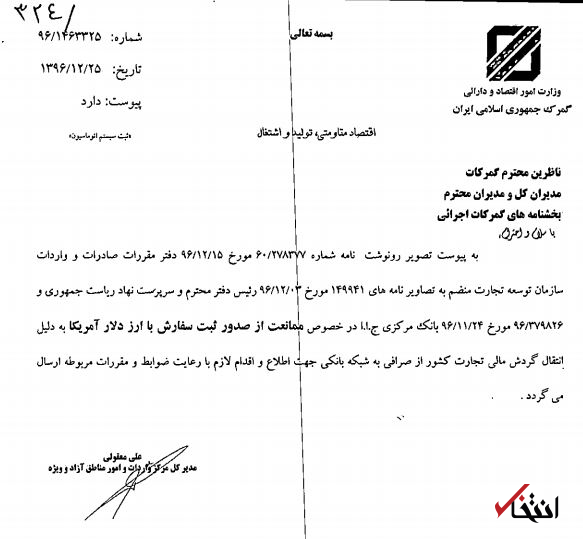 ممنوعیت ثبت سفارش واردات کالا با دلار ابلاغ شد
