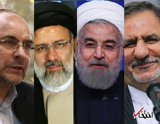 رئیسی در اتاق فکر اصولگرایان از موقعیت برتری نسبت به قالیباف برخوردار است / قالیباف دوست دارد در قامت نفر اول حضور پیدا کند / جهانگیری در یک مقطع مناسب به نفع روحانی کناره گیری خواهد کرد رئیسی در اتاق فکر اصولگرایان از موقعیت برتری نسبت به قالیباف برخوردار است / قالیباف دوست دارد در قامت نفر اول حضور پیدا کند / جهانگیری در یک مقطع مناسب به نفع روحانی کناره گیری خواهد کرد