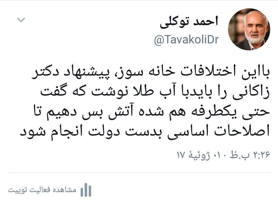 استقبال احمد توکلی از پیشنهاد آتش بس زاکانی