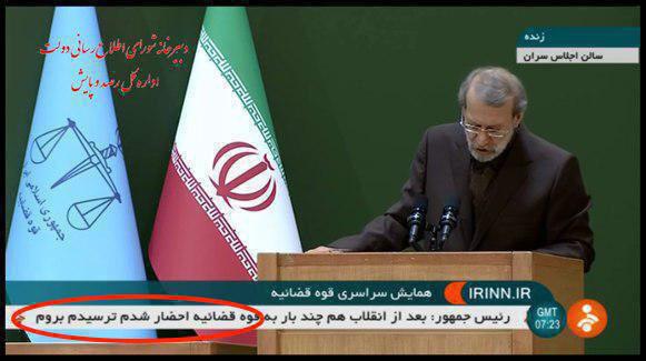 فیلم/ تحریف سخنان رئیس جمهور در صدا و سیما/ حسن روحانی در سخنرانی خود گفت به قوه قضاییه «دعوت شدم» اما صدا و سیما زیرنویس کرد «احضارشدم»