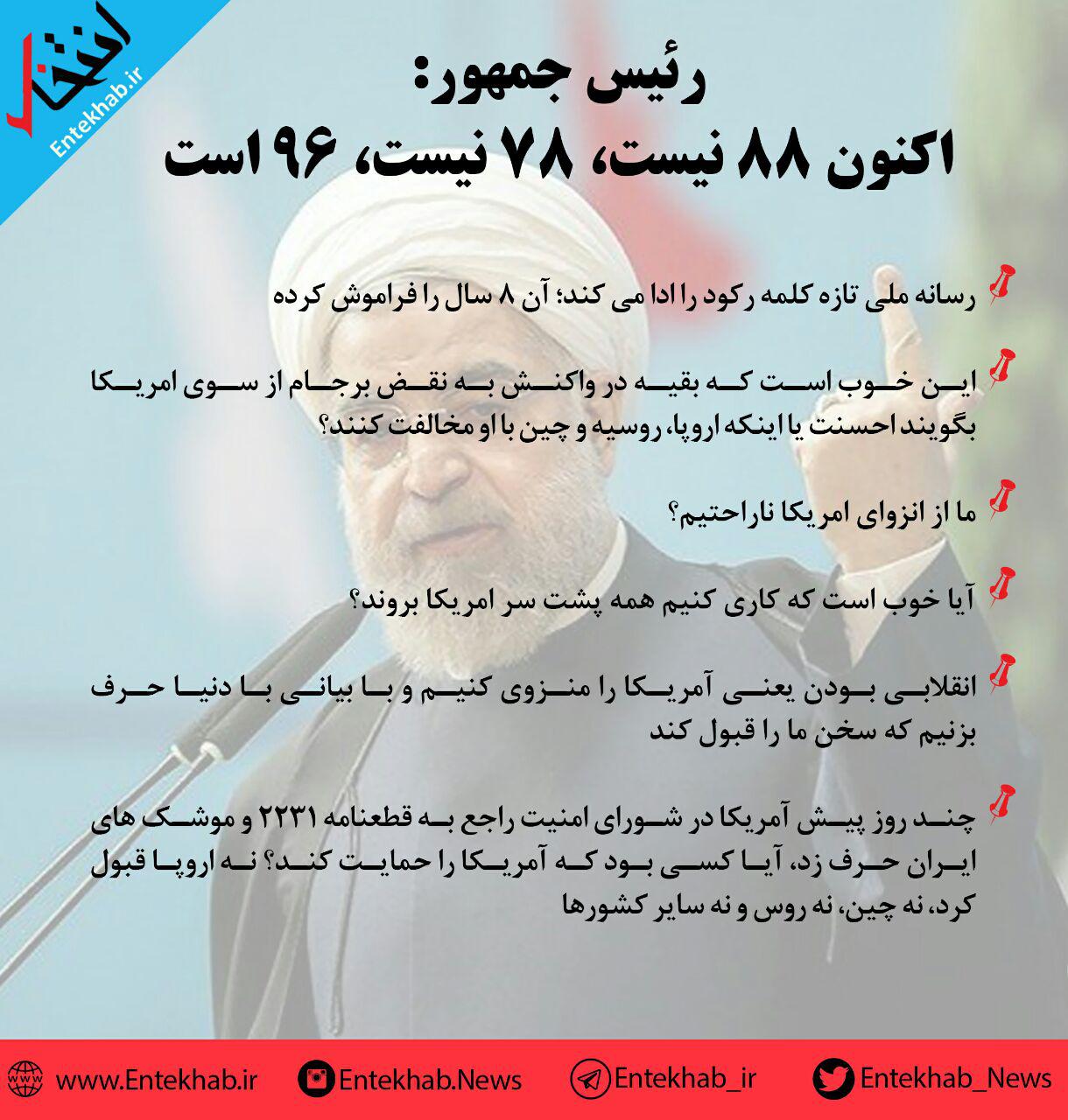 فتوتیر: روایت روحانی از فراموشی رسانه ملی