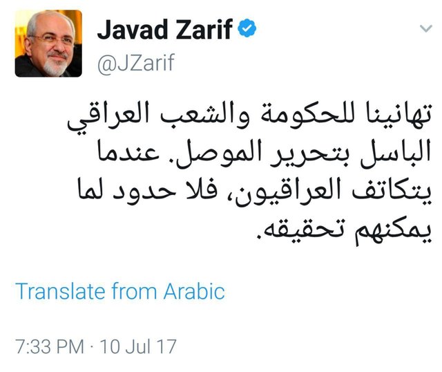 پیام تبریک ظریف به دولت و ملت عراق به زبان عربی