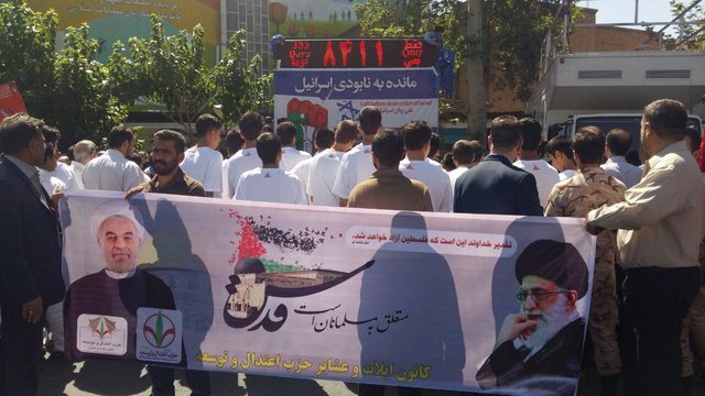 گزارش راهپیمایی بزرگ روز قدس / حواشی و تصاویر