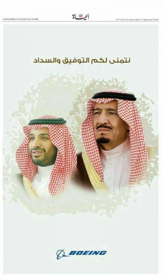 تبریک بوئينگ آمریکا برای انتصاب ولیعهد جدید سعودی