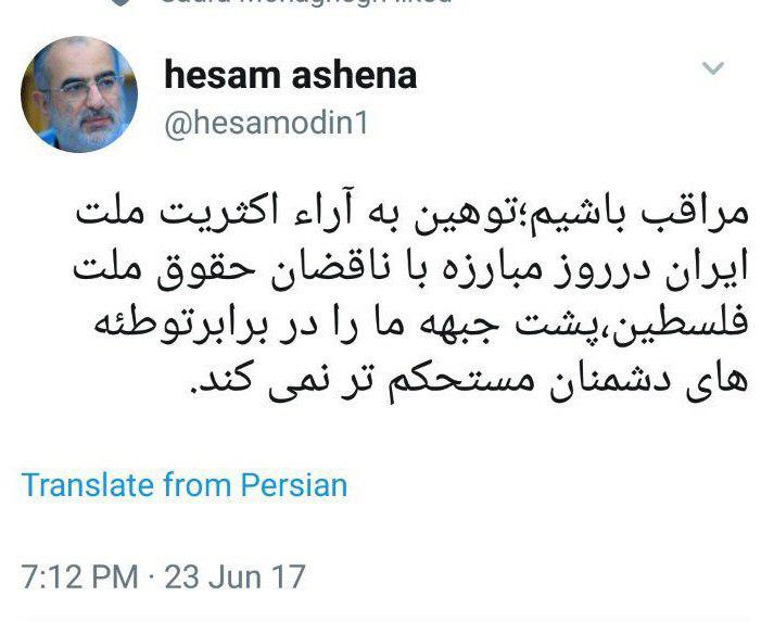 آشنا: توهین به آراء اکثریت ملت ایران، پشت جبهه ما را در برابر توطئههای دشمنان مستحکمتر نمیکند آشنا: توهین به آراء اکثریت ملت ایران، پشت جبهه ما را در برابر توطئههای دشمنان مستحکمتر نمیکند