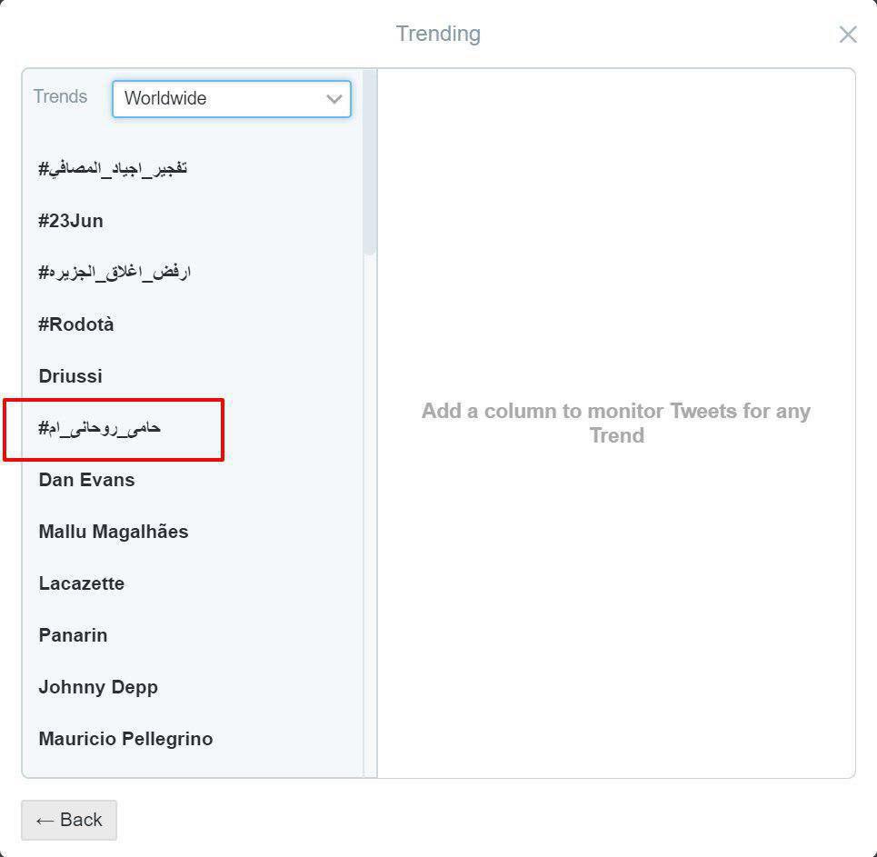 #حامي_روحاني_ام ظرف چند ساعت جزو ١٠ترند برتر جهان شد
